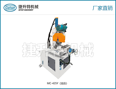 金屬圓鋸機（半自動型）MC-425(油壓）