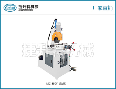 金屬圓鋸機（半自動型）MC-350Y(油壓）