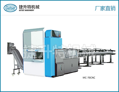 全自動(dòng)高速數(shù)控金屬圓鋸機(jī)MC-70CNC