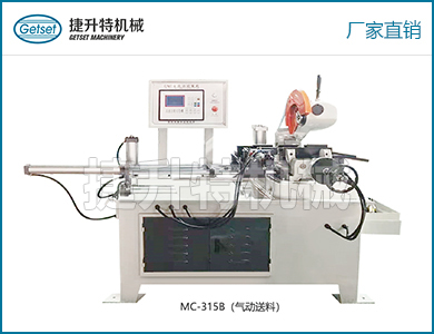 金屬圓鋸機(jī)（CNC型）MC-315B(氣動(dòng)送料）