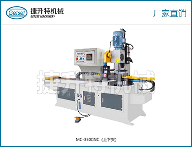 金屬圓鋸機(jī)（CNC型）MC-350CNC(上下夾）